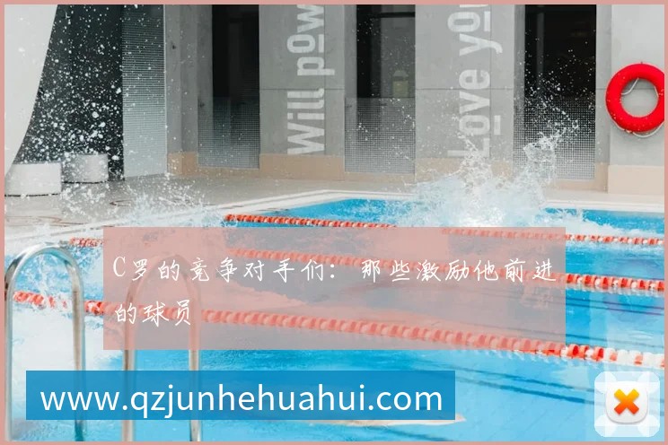 国足晋级形势分析：出线前景如何？