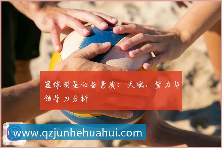 国足粉丝必看：支持球队的正确打开方式