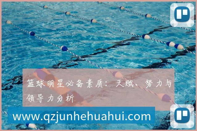 国足换帅深度评析：能否扭转球队当前困境？