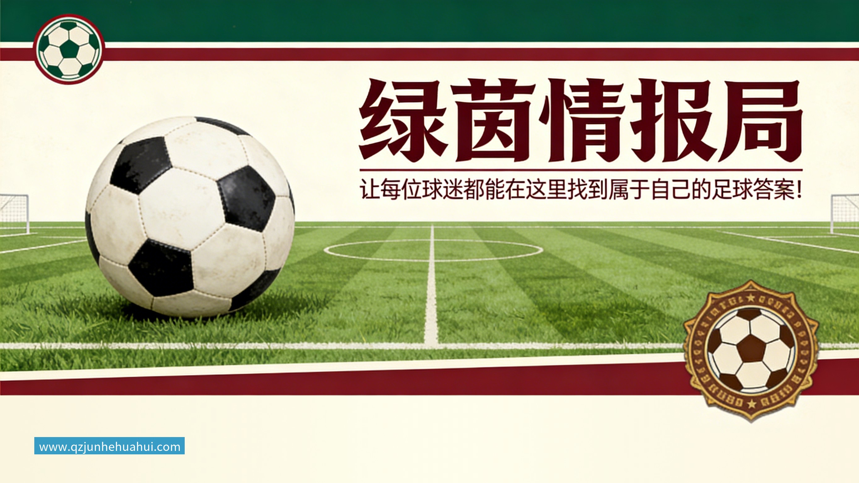 九游体育欧联杯积分榜:5队3连胜!本菲卡领跑,米兰第24,两大豪门3轮0分